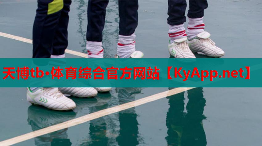 ⚽️天博tb·体育综合官方网站：提升技巧必备！壁挂三式篮球架让您快速提高投篮水平