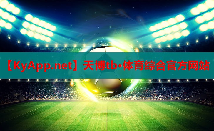 塑胶跑道材料为室内运动场地带来革命性变化