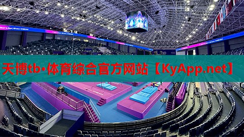 天博体育公司:乒乓球台室内和室外那个好